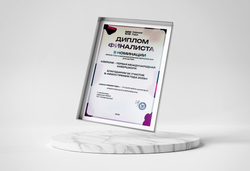 ММСО Премия года - КИБЕРшкола программирования для детей, компьютерные курсы для школьников, начинающих и подростков - KIBERone г. Орск